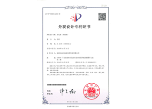 Design patent certificate charging pile (water drop)